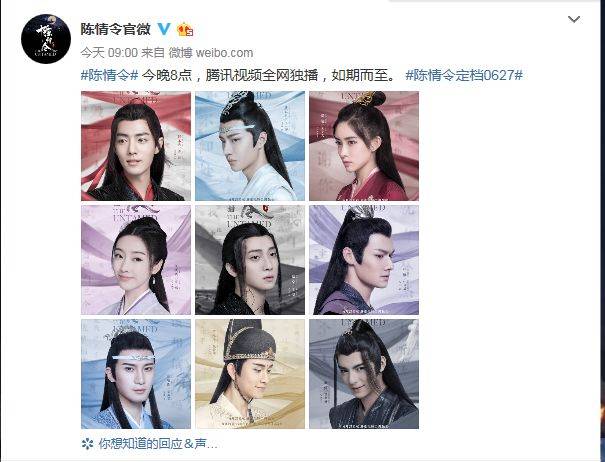 陈情令》开播，肖战王一博本色出演，双男主或成下一个《镇魂》_手机搜狐网