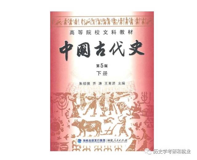 朱绍侯《中国古代史》笔记（12）这章为重中之重！_手机搜狐网