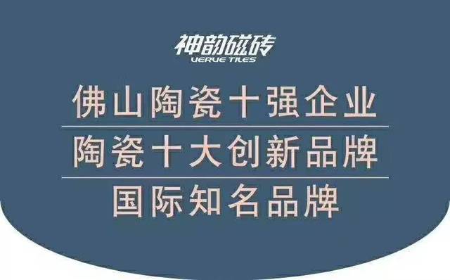 年中钜惠商家巡礼丨华商汇建材家居城神韵瓷砖