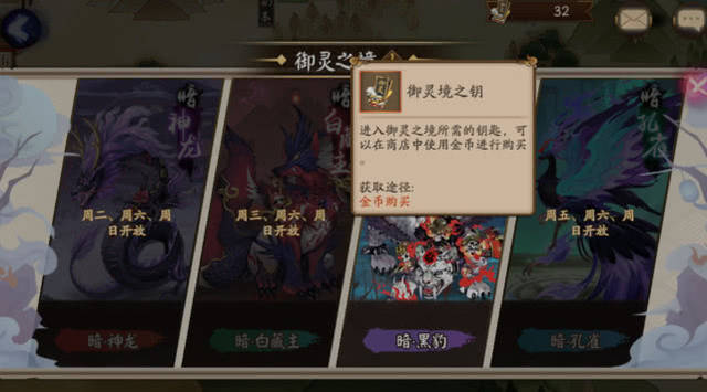 阴阳师肝大岳丸绘卷攻略:觉醒副本基本不掉落