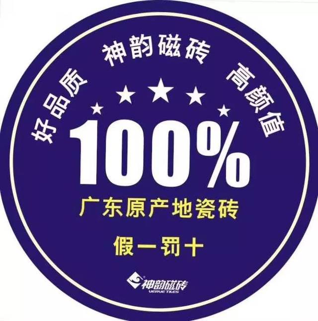 神韵瓷砖logo图片