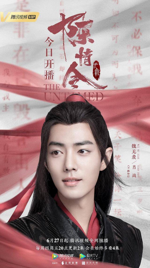 陈情令》开播，除了肖战、王一博的黄金搭档，看点其实还不少_原著