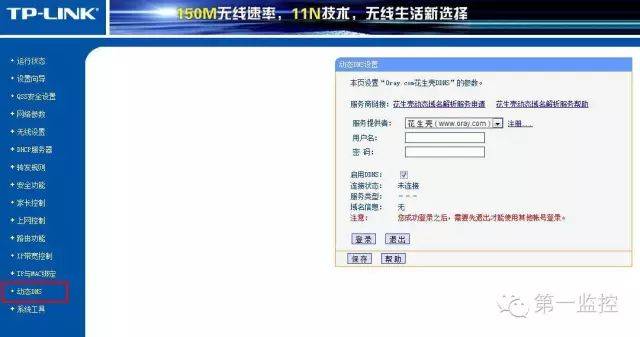 监控录像机硬盘安装