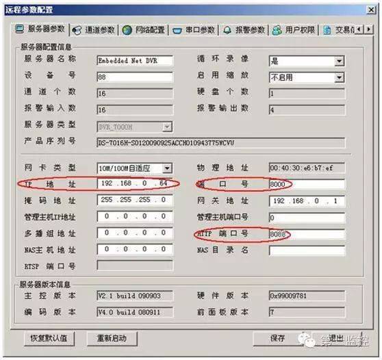 监控录像机硬盘安装