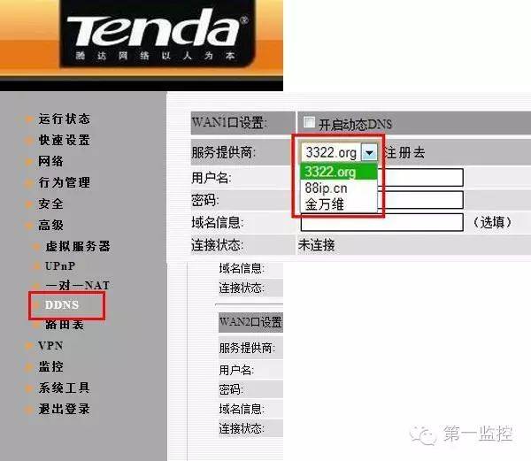监控录像机硬盘安装