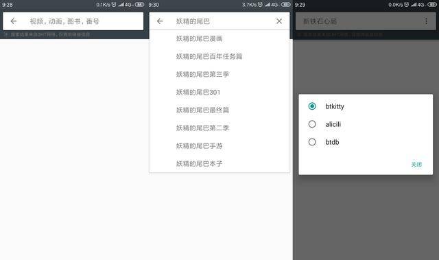 老司机必备神器!这几个磁力搜索\/下载神器,