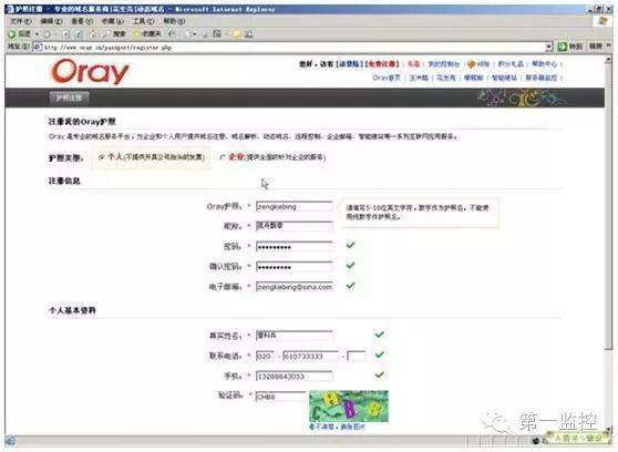 监控录像机硬盘安装