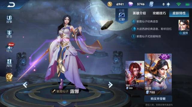 最适合露娜的打野