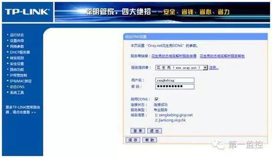监控录像机硬盘安装