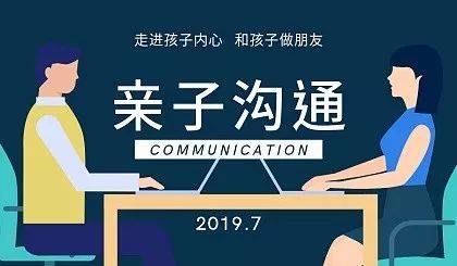 开设"家长 孩子"的"双向成长课堂",特邀请青春健康教育培训师诸晓敏