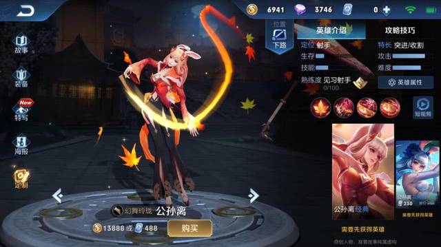 最适合露娜的打野