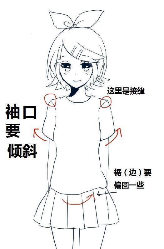 二次元的衣服怎麼畫教你畫出超可愛動漫人物的服飾