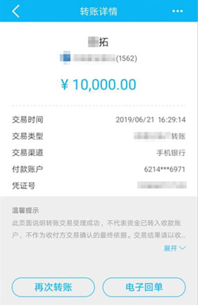 陈先生收到了一张银行的转账图,截图显示,老板李海龙向他转账1万元,