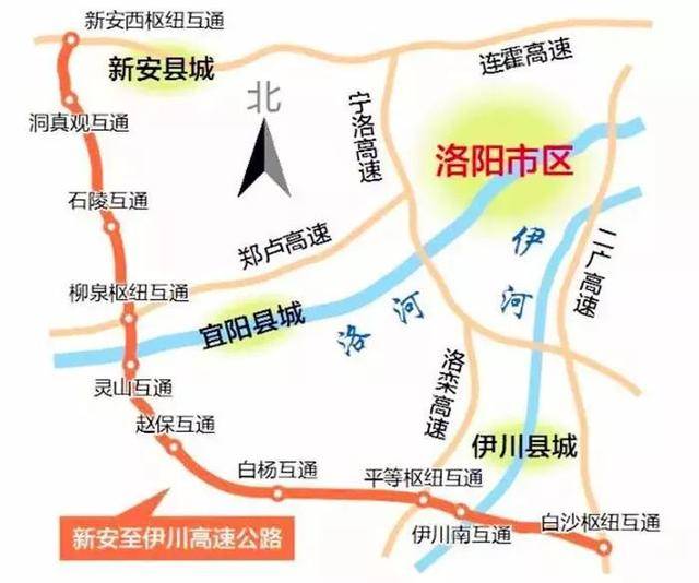 洛阳新伊高速详细线路图片