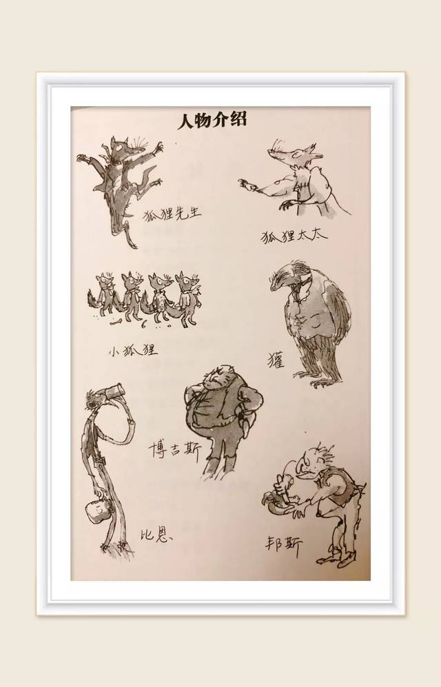 【与你共读】第四十二期 | 亲子共读《了不起的狐狸爸爸》