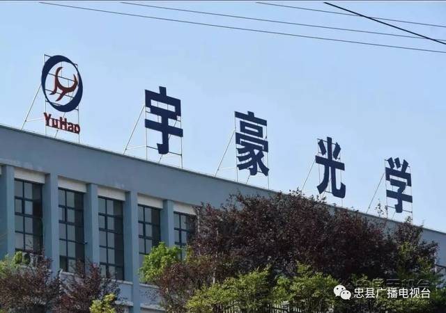 近日,在县工业园区乌杨新区看到,一大批新兴企业的招牌矗立在各厂房上