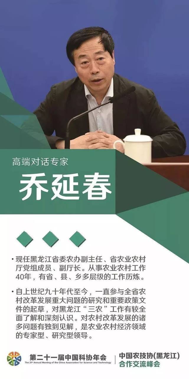 引才惠民 | 粮食安全龙江守护!"智库"献计中华大粮仓