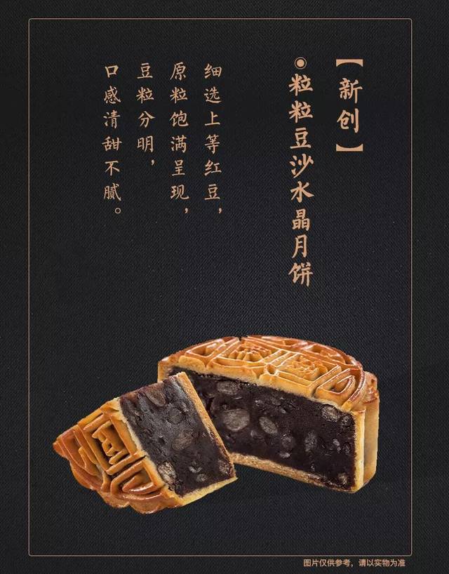 炳胜献礼炳胜匠心手作月饼7月1日商城预售提前预定享钜惠