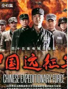 拍国军抗日题材影视有风险?说一说我看过的国军抗日影视剧