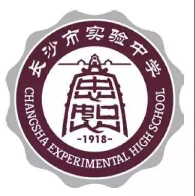 长沙市实验中学2019年招生咨询公告