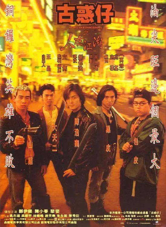 NaughtyBoy 1/12 新 欲望の街 古惑仔 浩南 1995.Ver NaughtyBoy 1/12 新 欲望の街 古惑仔 浩南 1995.Ver