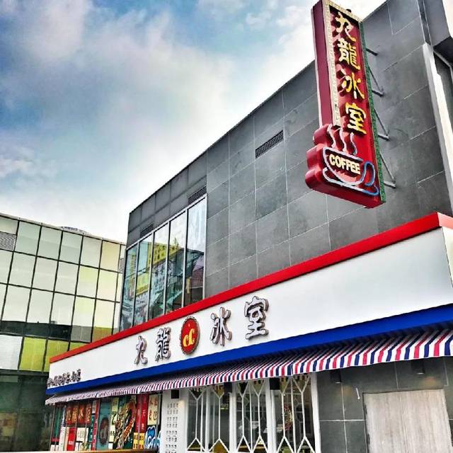 茶餐厅走向没落?九龙冰室靠新概念开出60多家