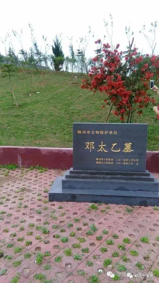 广东梅州邓氏一族开基祖邓太乙墓"仰天海螺"风水考察