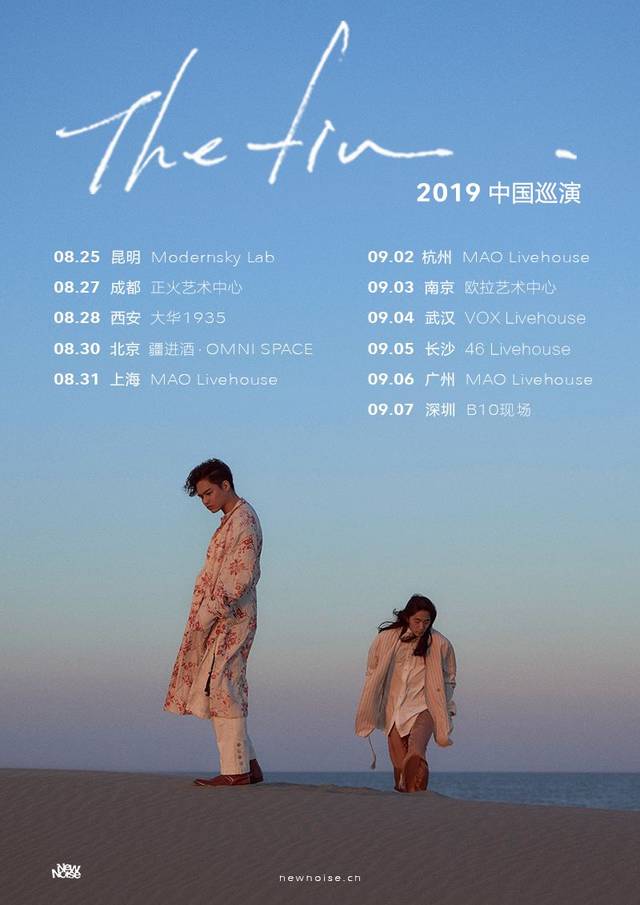 你的东瀛chillwave宝藏男孩演出上线thefin2019新专辑中国巡演开票