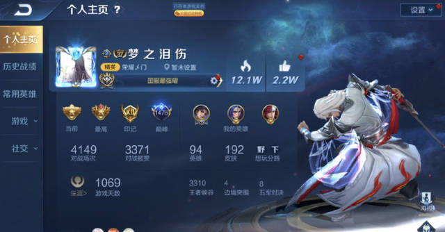 梦泪晒出国服最强曜称号,粉丝:婉儿一晚上星耀了解一下?_手机搜狐网