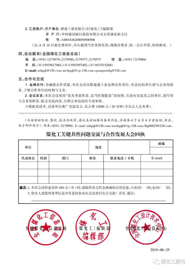 哈尔滨: 化工技术开发的新兴高地