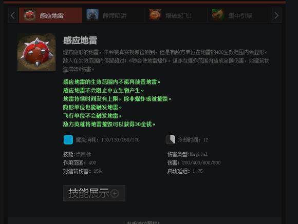 dota2炸弹人