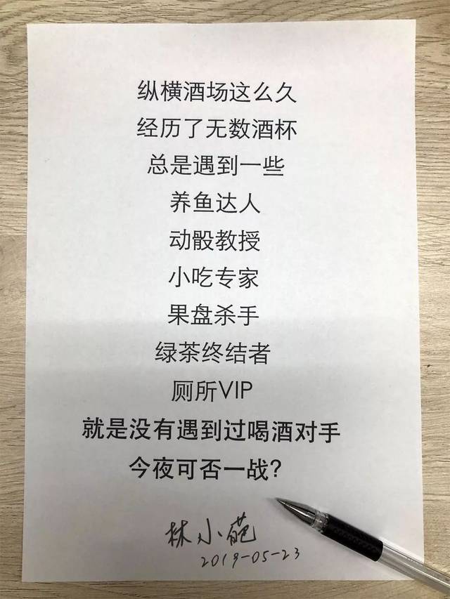 找酒场对手,今夜能否一战!