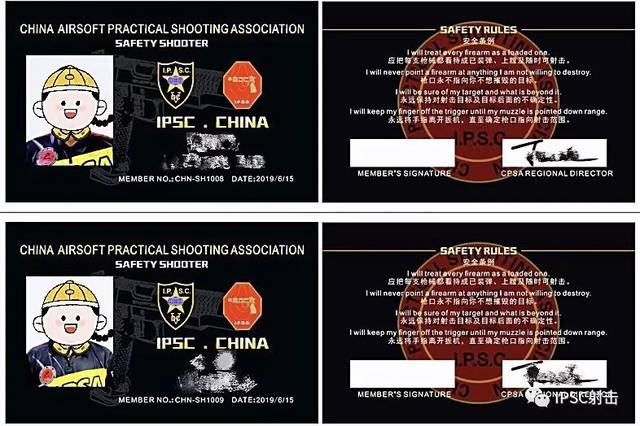 ipsc气枪射手卡 ▲ 课程证书
