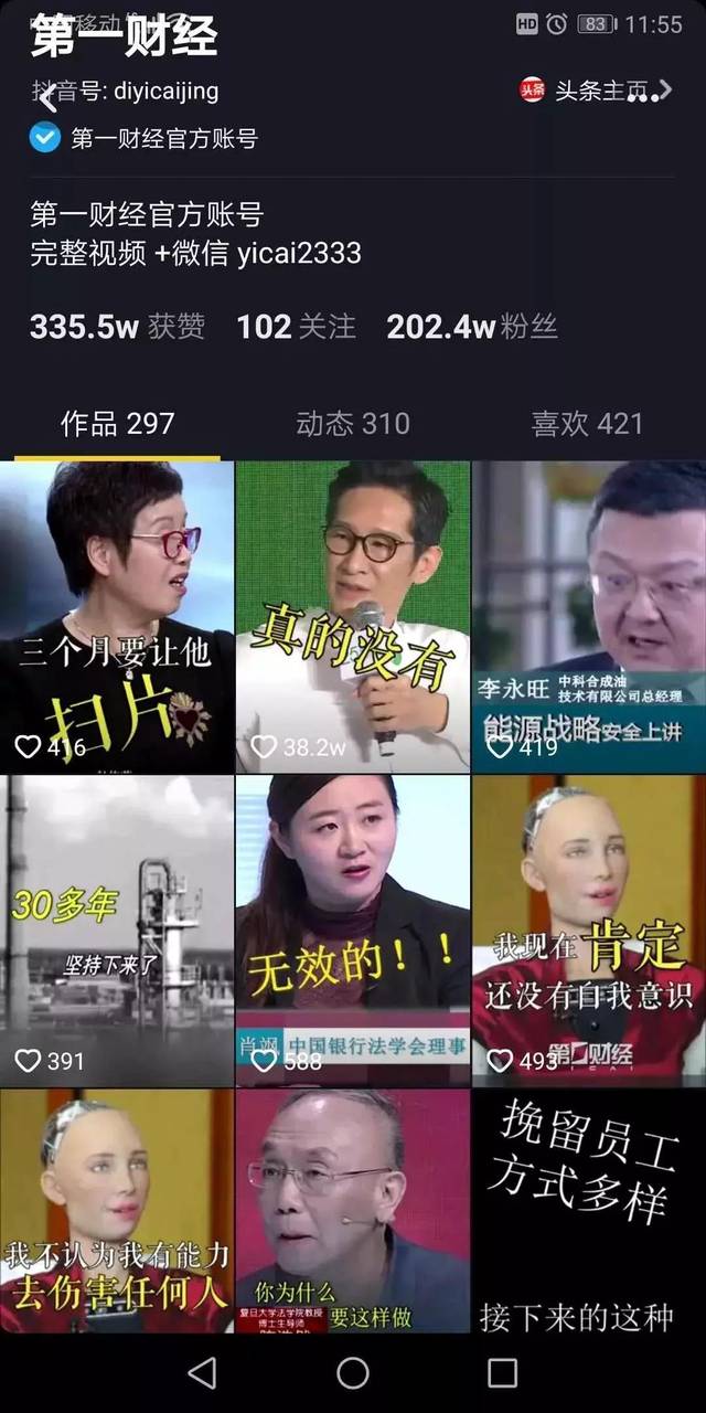 抖音封面怎么设置?4000万粉丝达人都在用的4大技巧!