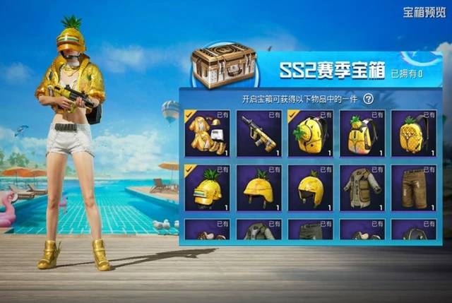 和平精英玩家手册肝到100阶获得小至尊金龙套装