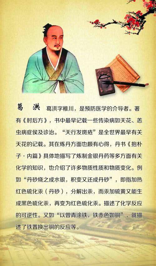 早在1700多年前,近代著名的道教理论家,化学家,医学家葛洪,在此建设