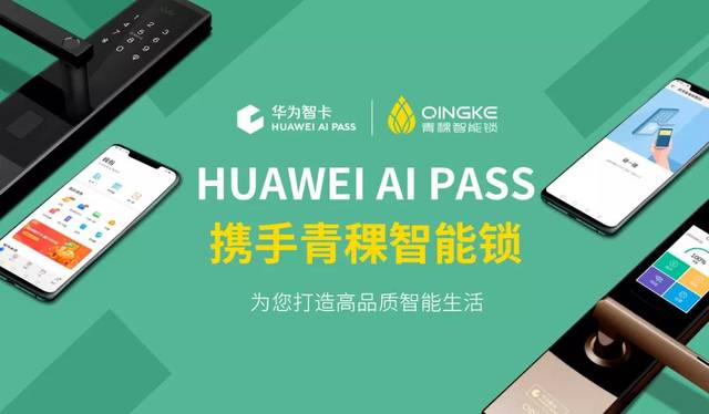 huawei ai pass 合作品牌强势登陆广州建博会