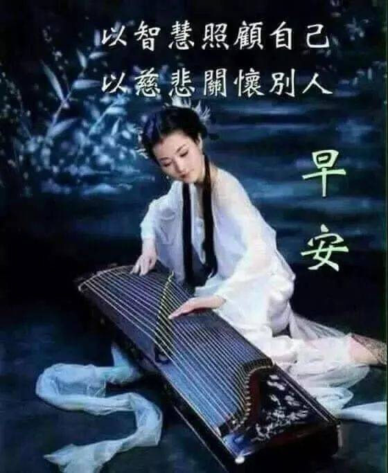 最火的早上好图片古典图片