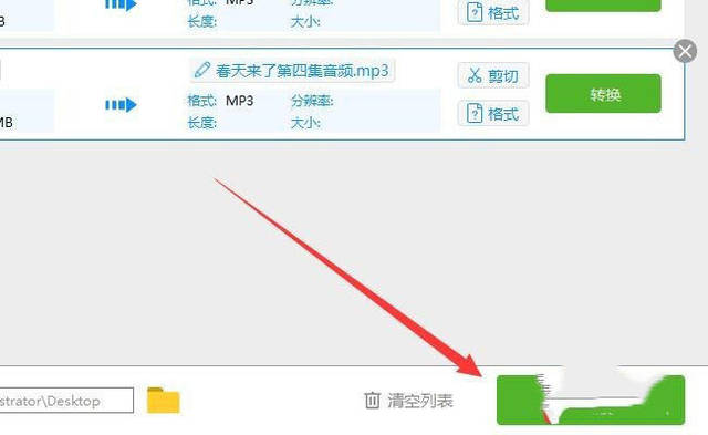 QQ音乐下载的aac格式音频怎么转换MP3格式
