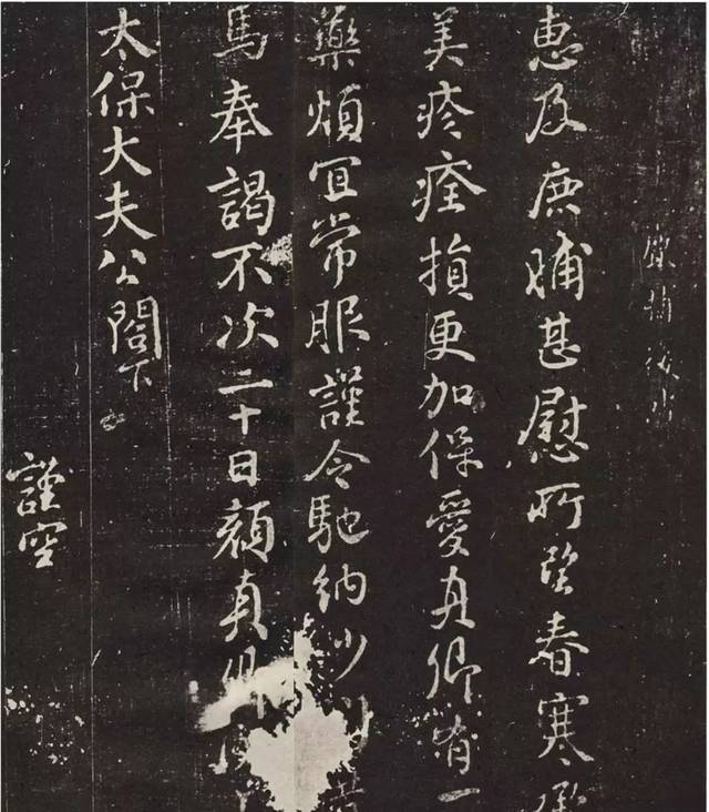 【景徳鎮 彫塑磁廠 FS裏印】 顔真卿 書流筆筒 「1960年文革期」中国美術 颜真卿行书《鹿脯帖》和《鹿脯后帖》_搜狐网