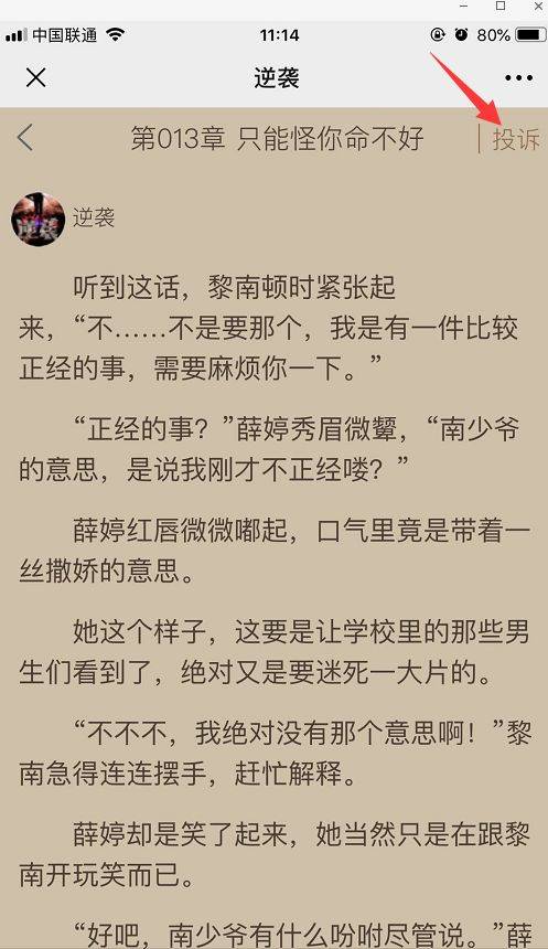微信官方到此为止吧小黄文