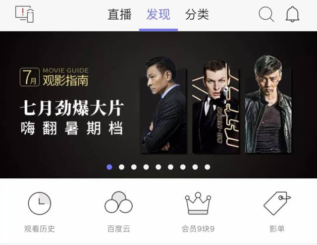 如何将手机百度网盘视频投屏到电视上观看?