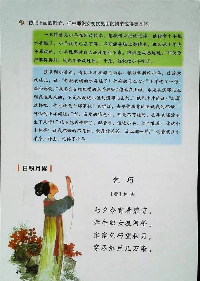 电子课本在小学教育中逐渐崛起