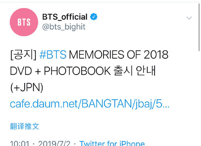 BTS MEMORIES OF 2018 DVD和PB即将上市！2018宝贵的回忆和瞬间的记录~_
