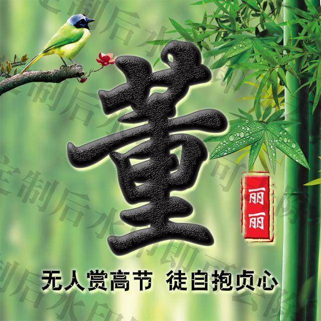 中国风竹报平安姓氏签名头像,走进竹林深处,一