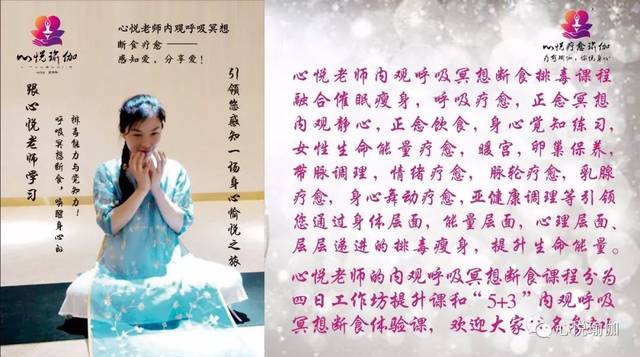 催眠术在香港的发展与应用