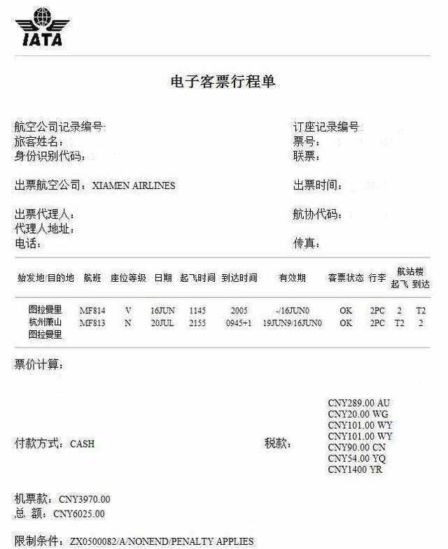 廈門航空和skybus宣佈達成合作夥伴關係