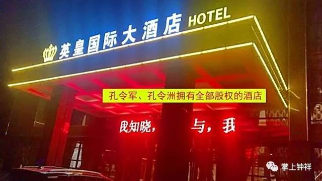 钟祥市人民法院披露孔令军,孔令洲黑恶势力犯罪案件详情_手机搜狐网