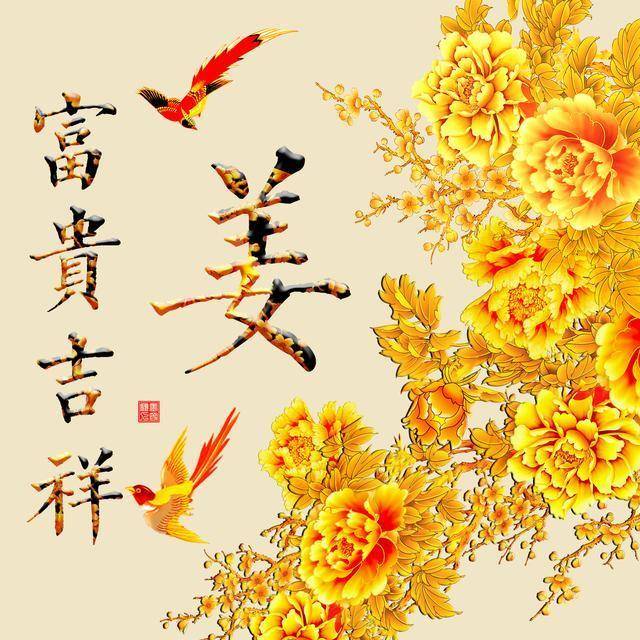你该换头像了,足足28个超好看的富贵吉祥姓氏头像,赶紧领走