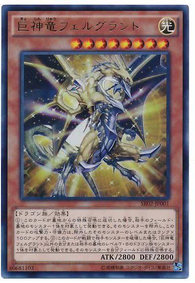 游戏王 遗迹的石像复活成为巨神龙,可以搭配青眼白龙使用